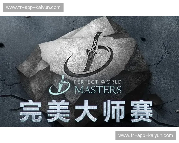 大师赛数据：洞悉胜负背后的秘密