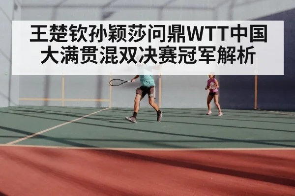 table tennis mixed doubles match