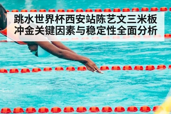 diving competition